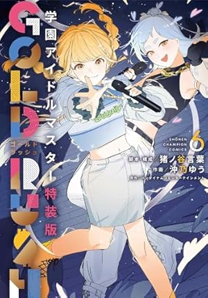 アイドルマスター シャイニーカラーズ コヒーレントライト 1～4巻特装版 Amazon.co.jp: アイドルマスター シャイニーカラーズ コヒーレント