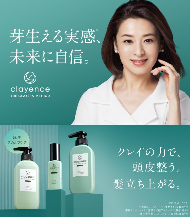 Amazon | clayence クレイスパ 薬用育毛剤 ヘアグロウ 医薬部外