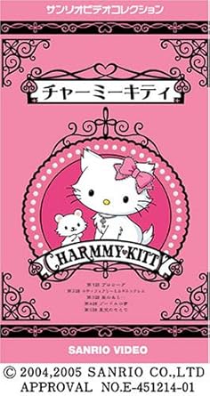 Amazon Co Jp チャーミーキティ Vhs 北条千夏 Dvd