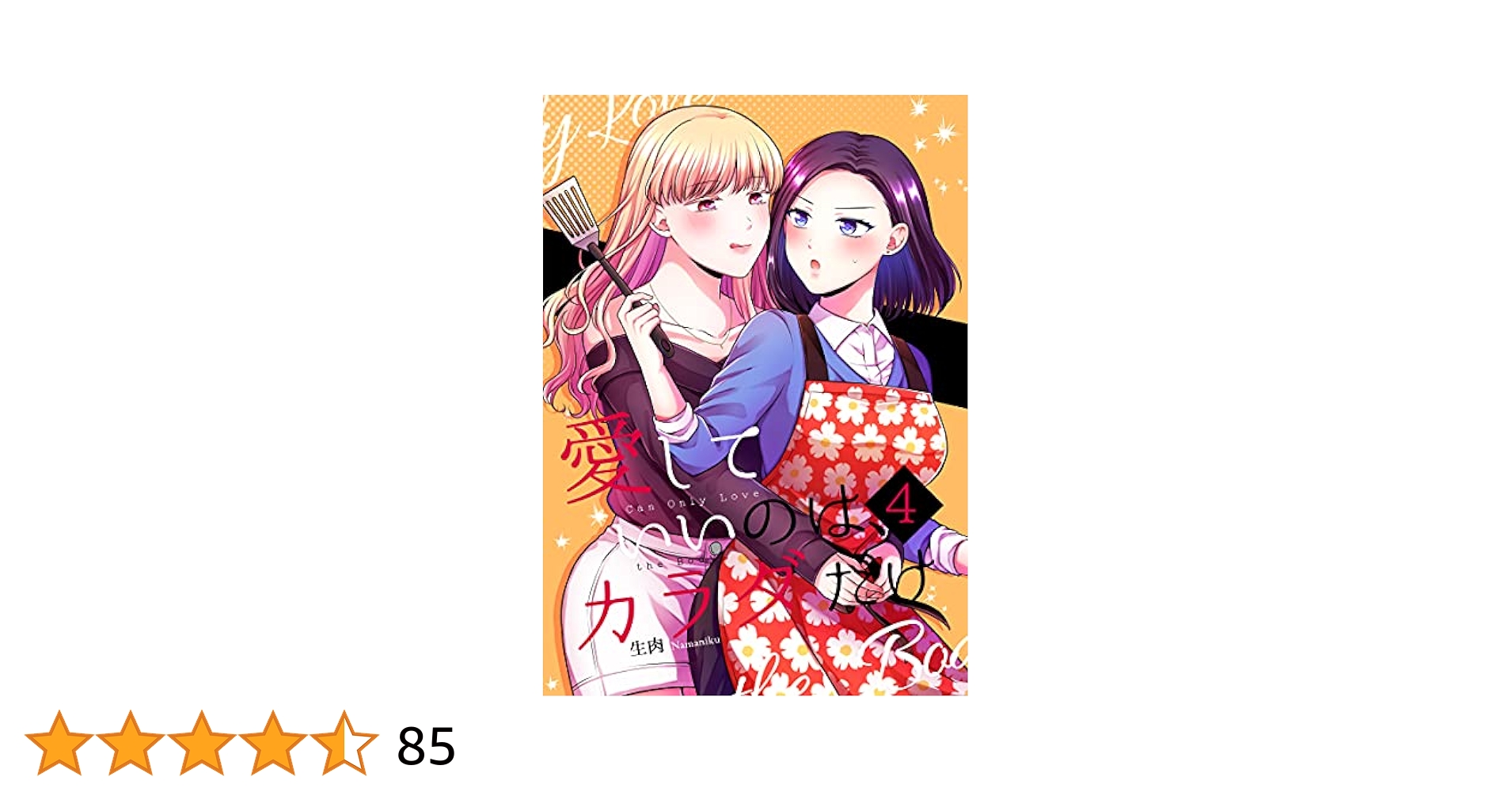 吉田とし 青春ロマン選集 4 愛のエチュード 吉田とし青春ロマン選集 全5巻揃い / 古本、中古本、古書籍の