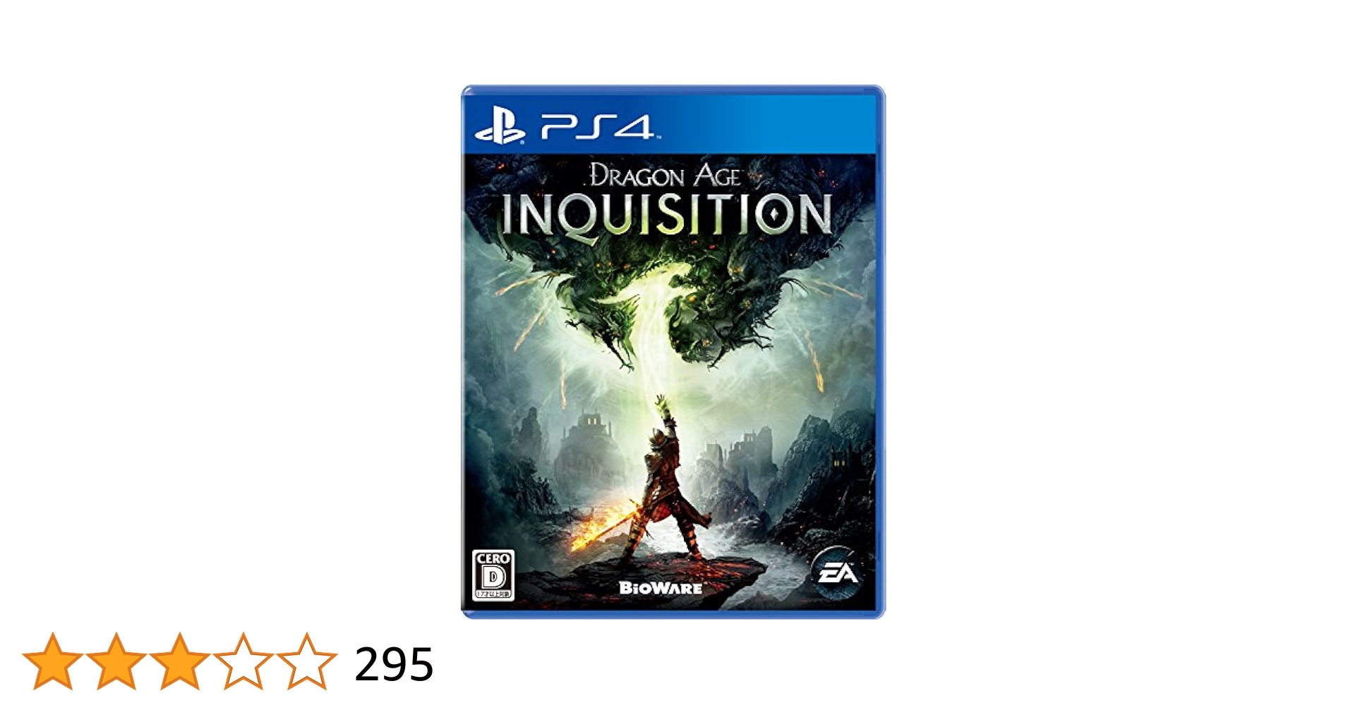 ドラゴンエイジ:インクイジション (通常版) - PS4 Amazon.co.jp: ドラゴンエイジ:インクイジション (通常版) - PS4