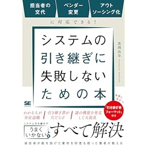 プログラミング・システム設計関連書籍セット Amazon.co.jp: 開発技法 - プログラミング: 本