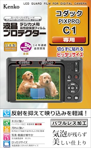 ケンコー(Kenko) 液晶保護フィルム 液晶プロテクター コダック PIXPRO C1用 専用設計 日本製 KLP-KOC1