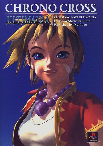 PDFダウンロード クロノ・クロス アルティマニア バイ