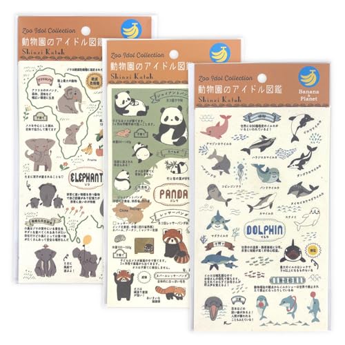 シール堂 日本製 バナナペーパー シートシール 動物園のアイドル図鑑 パンダ/他 3種セット ShinziKatoh bp-ss-30001