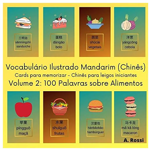 Vocabulário Ilustrado Mandarim (Chinês) - Cards para memorizar - Chinês para leigos iniciantes: Volume 2: 100 Palavras sobre Alimentos (Coleção Vocabulário ... memorizar - Chinês para leigos iniciantes)