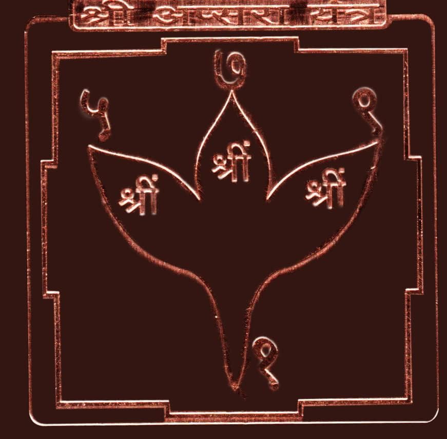 Shri Apsara Yantra en cuivre pour surmonter les blocages