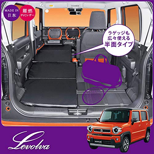 Levolva 車中泊マットDX ハスラー 専用 マットレス Amazon.co.jp: Levolva (レヴォルヴァ) スマート車中泊マットDX