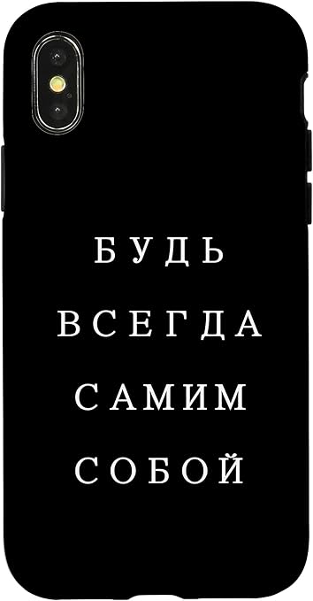 Amazon Iphone X Xs ロシア語 格言 知恵 キリル文字 ソビエトロシア Quote Russian Saying Cyrillic スマホケース 家電 カメラ オンライン通販