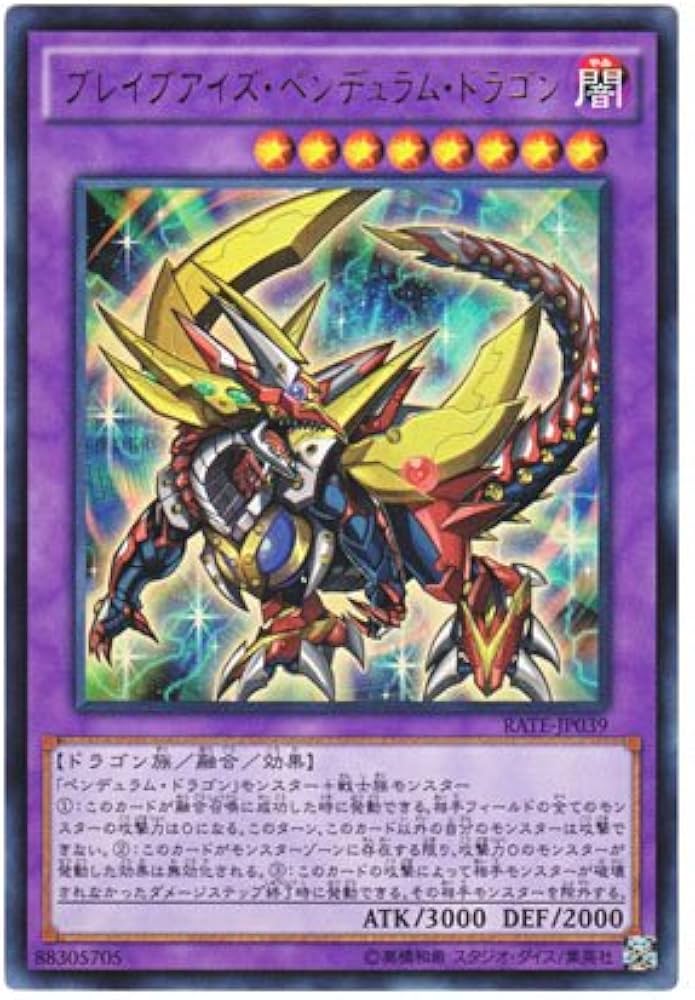 Amazon.co.jp: 遊戯王 日本語版 RATE-JP039 Brave-Eyes Pendulum