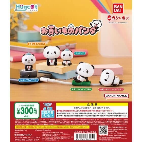 Amazon.co.jp: 送140円 お買いものパンダ ハグコット 全5種 楽天