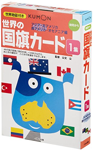 国旗絵本のおすすめ7選 幼児 子供向け 国の名前を楽しく覚えよう 知育park