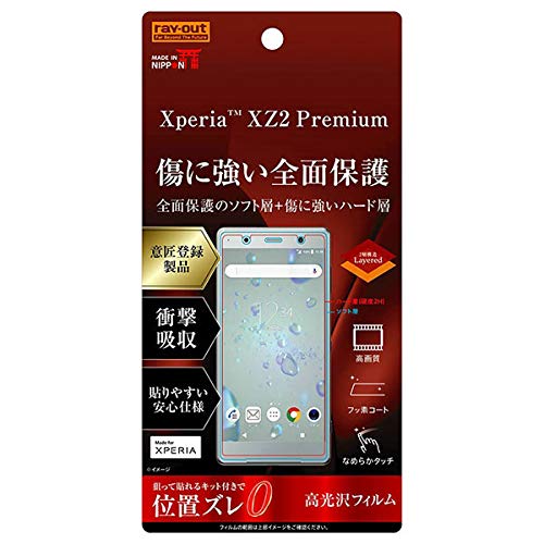 Amazon | Xperia XZ2 Premium (docomo SO-04K/au SOV38) 専用 液晶保護