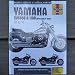 Haynes Repair Manual - XVS650/1100 V-Star 4195