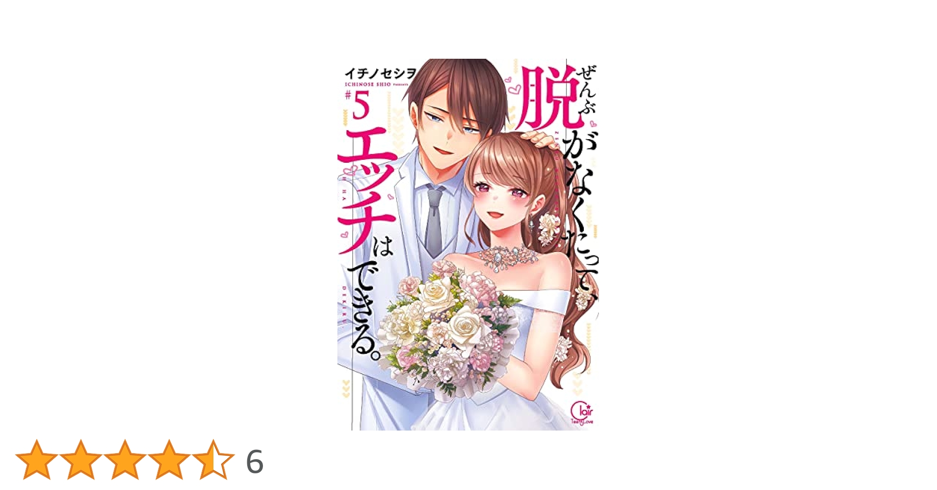はんど＆はると　10冊 はんど＆はあと - 芸文社-GEIBUNSHA-