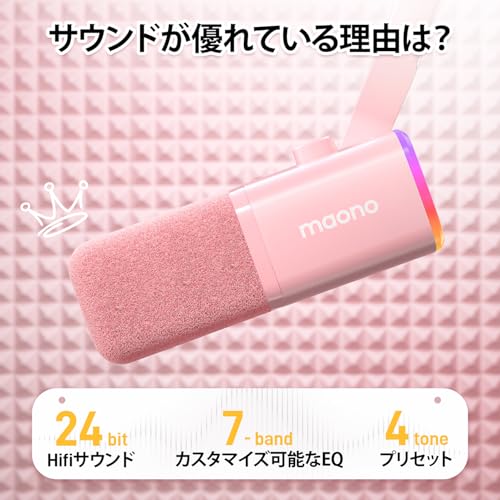 undefined MAONO XLR/USB ゲーミングマイク ノイズキャンセリング PCマイク ポッドキャスト ストリーミング用 ダイナミックマイク ミュートボタン 単一指向性 YouTube 録音 ボイスチャット ライブ配信 ゲーム実況に PD100X ピンク の商品画像 2