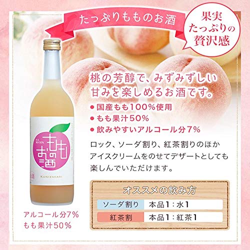 中埜酒造 みかん・もも・ぶどう 3本セット