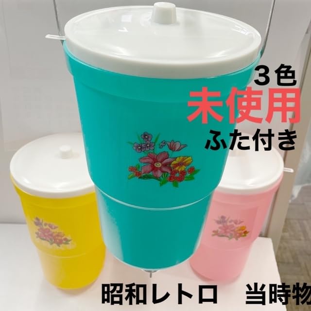 Amazon.co.jp: 手洗い器昭和レトロ、雑貨、、レア，ビタミンカラー