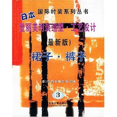 Japan Dengli U.S. fashion modeling process design 3