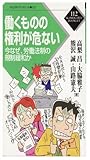 臨教審と生涯学習 職業能力開発をどうすすめるか | 高梨昌の