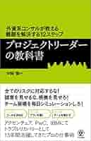 プロジェクトリーダーの教科書 中鉢慎著 プロジェクトリ－ダ－の教科書 / 中鉢 慎【著】 - 紀伊國屋書店