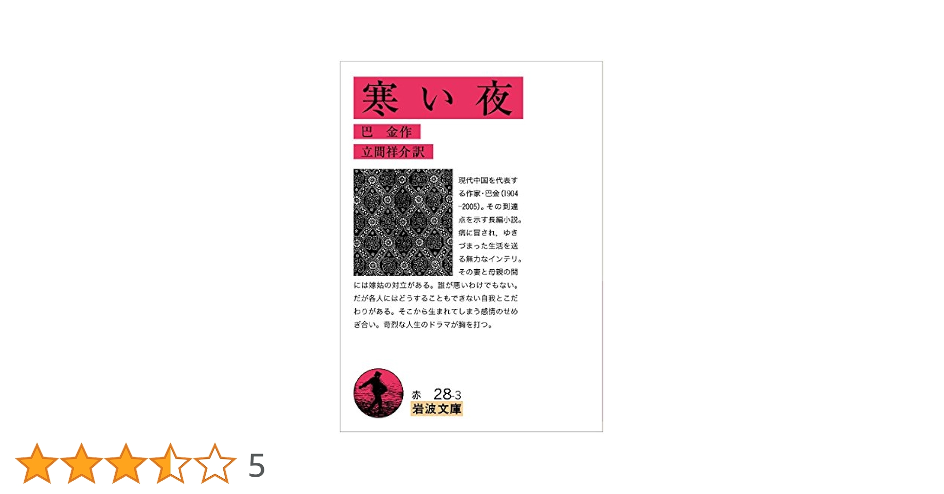 日本版ＩＦＥＥＬ　Ｐｉｃｔｕｒｅｓに対する反応特性の研究/風間書房/長屋佐和子（単行本） 銀河の図書室 / 名取佐和子 | 本屋ブーケ
