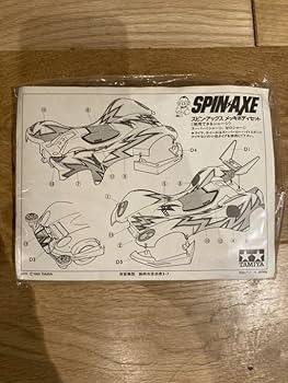 コロコロコミック応募者勢員サービスブラックメッキスピンアックス コロコロコミック応募者勢員サービスブラックメッキスピン