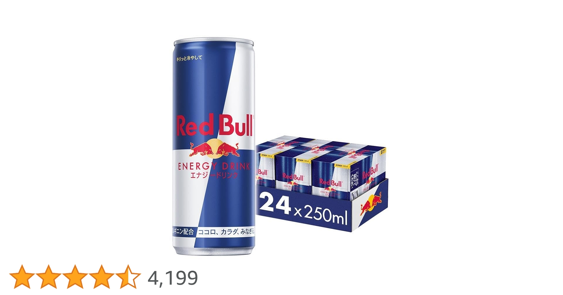 Red Bull エナジードリンク 250ml 48本 レッドブル レッドブル エナジードリンク 250ml×48本 缶 (炭酸