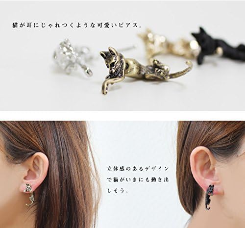 Amazon Co Jp ピアス 片耳 猫 ネコ Cat セパレート 動物 チタンポスト ジュエリー