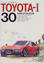 Amazon.co.jp: ワールドカーガイド