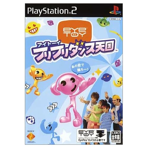 アイトーイ フリフリダンス天国