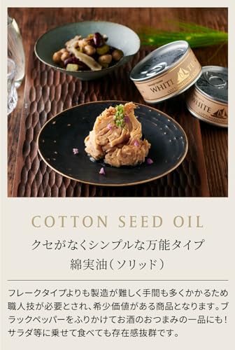 OceanPrincess ツナ缶 3缶セット