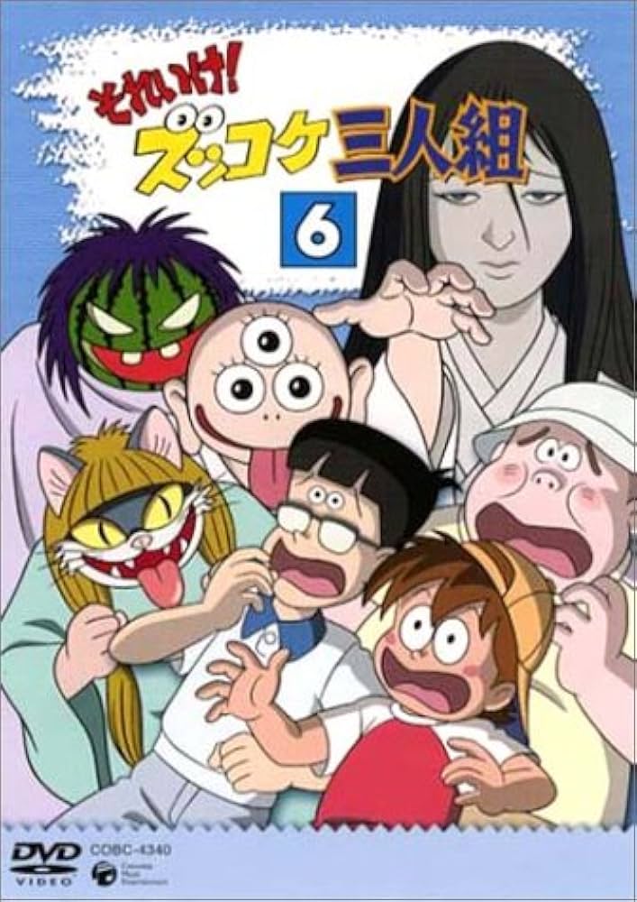 Amazon.co.jp: それいけ!ズッコケ三人組 Vol.6 [DVD] : 高乃麗