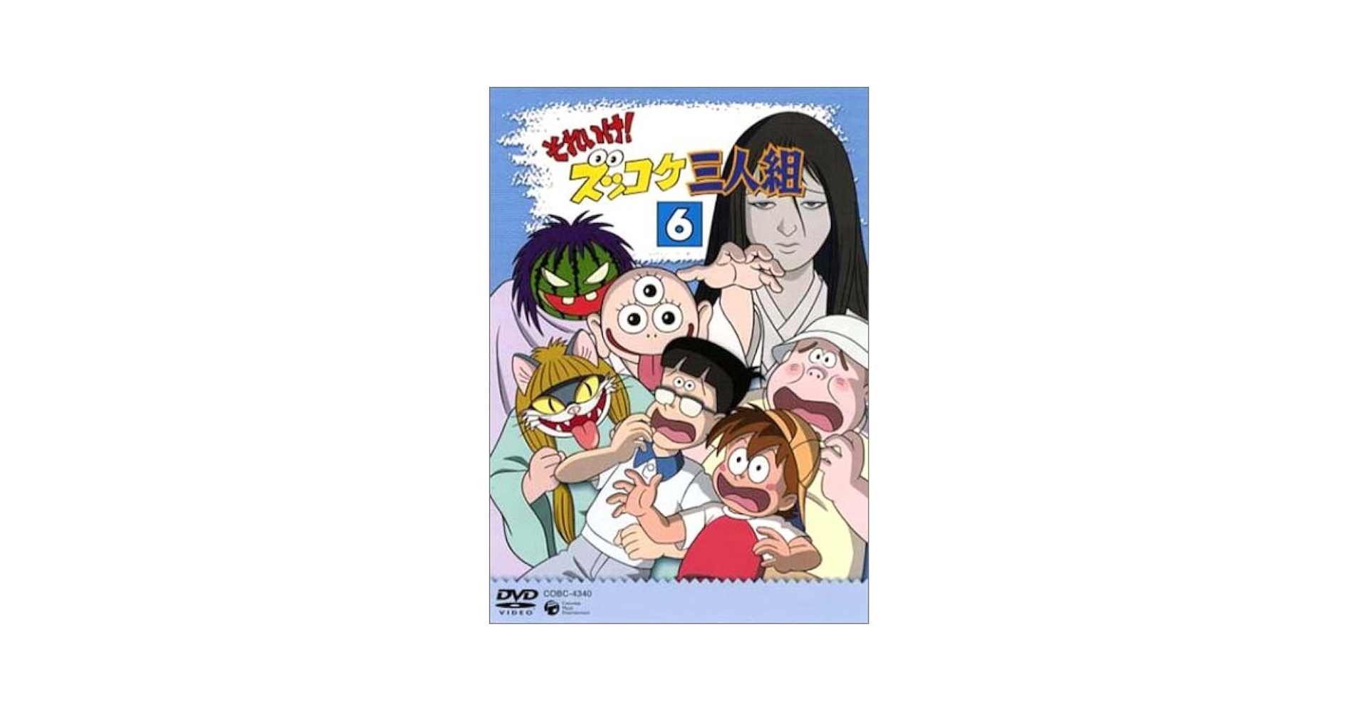 Amazon.co.jp: それいけ!ズッコケ三人組 Vol.6 [DVD] : 高乃麗