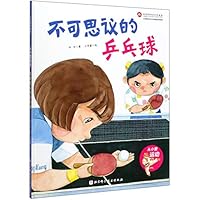 不可思议的乒乓球(精)/从小爱运动 7571406269 Book Cover