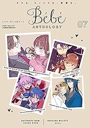 Bebe vol.7 | アンソロジー | ティーンズラブ | Kindleストア | Amazon