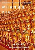 Commentary on Chan Masters ( Chinese )-3 (Chinese Edition)