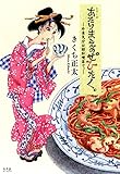 あたりまえのぜひたく。 ─外食気分は昭和喫茶で。─ (一般コミックス)