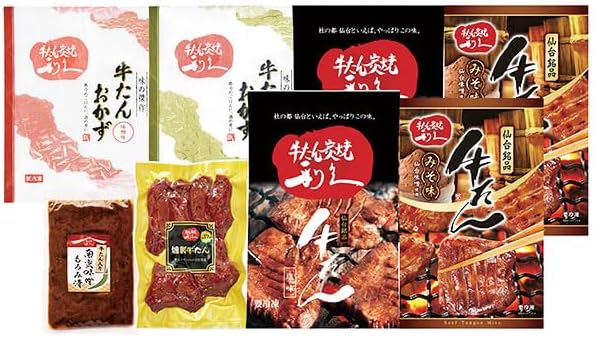 利久 牛たん 満足セット｜（塩味）100g&times;2、（みそ味）110g&times;2、おかず（塩味）120g、おかず（味噌味）120g、燻製牛たん