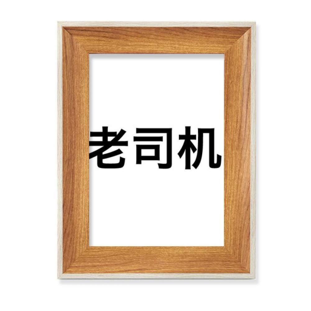 Cadre de photo en bois chinois de bureau pour affichage de tableau d'art