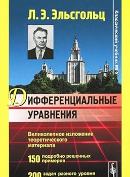 Paperback Differentsialnye uravneniya Book
