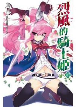 Unknown Binding Gale Knight Kyi (01) (Traditional Chinese Edition) [Taiwanese_Chinese] Book