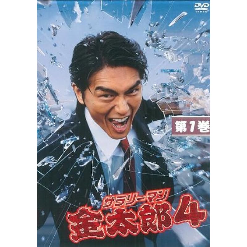 サラリーマン金太郎 4 Dvd Box Ogdacvhbwc Tvドラマ Tdsc Sn