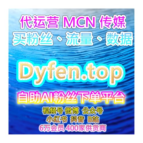 B站在看业务自助平台：如何通过b站包月在看来提升视频活跃度？