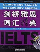 剑桥雅思词汇精典（升级版 附MP3光盘） 7560076823 Book Cover