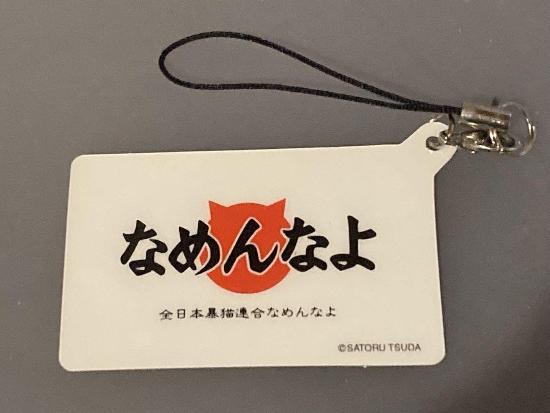 【超激レア】昭和レトロ　なめ猫キューピーストラップ　値下げ交渉→早い者勝ちです 楽天市場】なめ猫 免許証03 ヒゲオ キャラクターステッカー