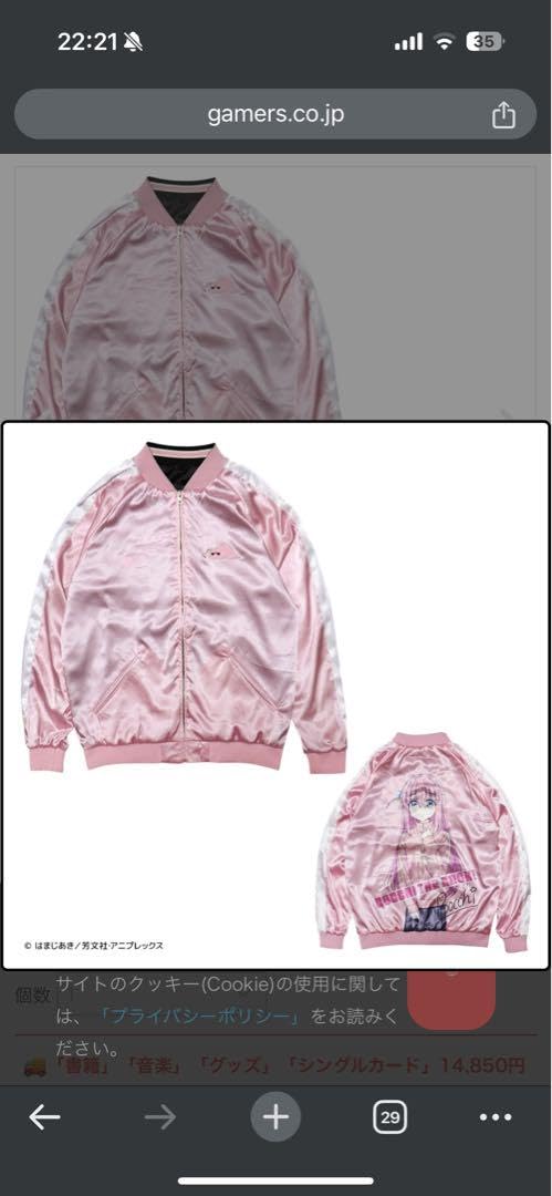 Amazon.co.jp: ぼっちざろっく 後藤ひとりスカジャンMサイズ : おもちゃ 