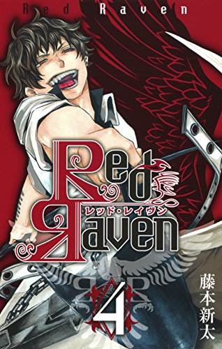 『Red Raven』4巻