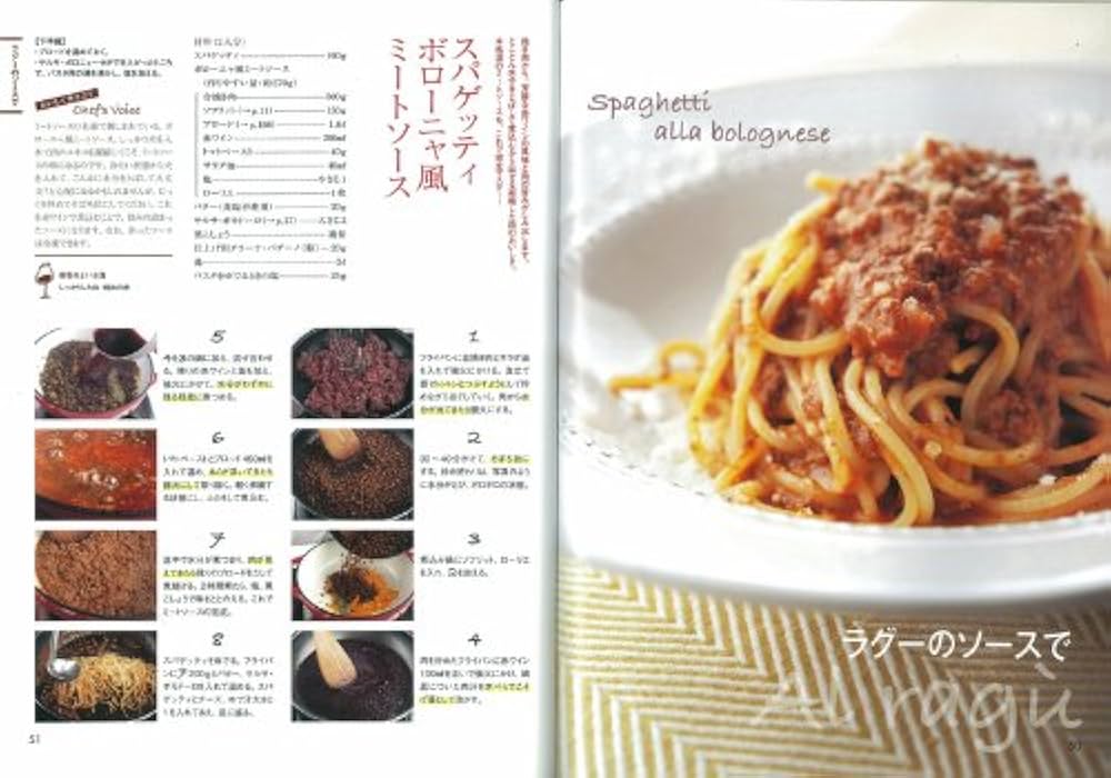 本当においしく作れるイタリアン (きちんと定番COOKING) | 西口 大輔