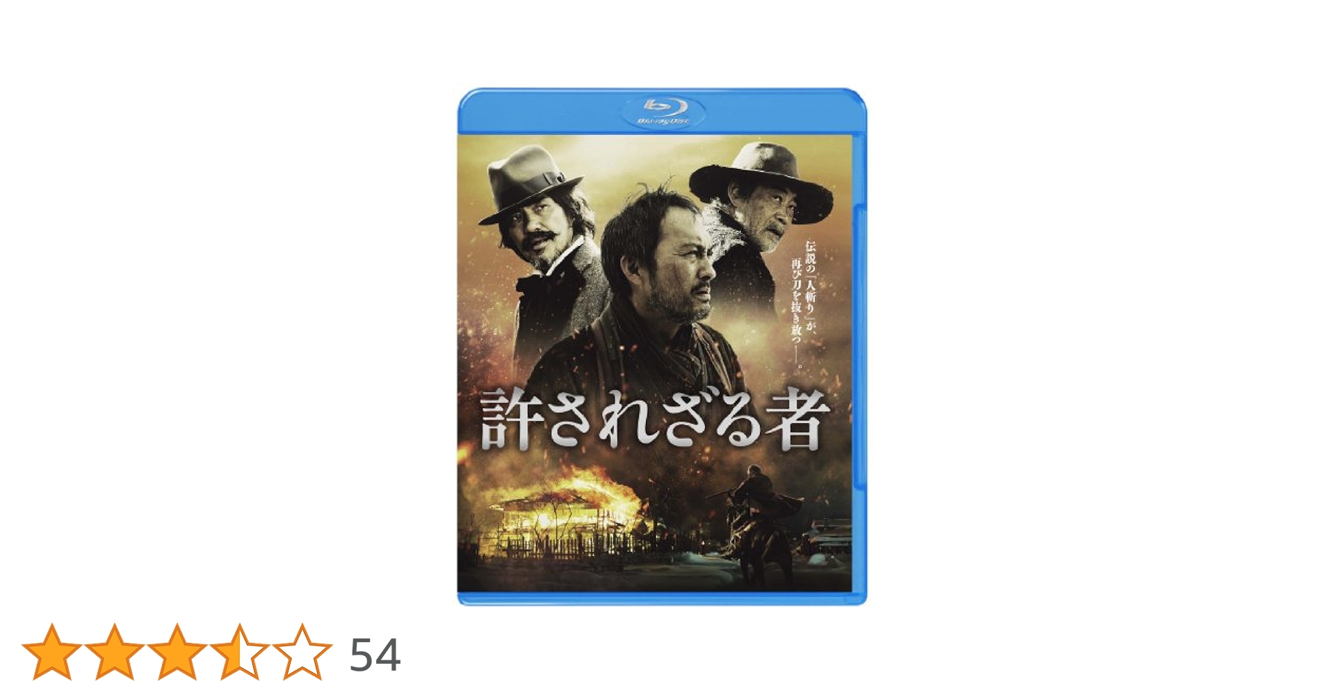 Amazon.co.jp: 許されざる者 [Blu-ray] : 渡辺 謙, 佐藤 浩市